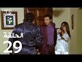 مسلسل " مزاج الخير " مصطفى شعبان الحلقة |Mazag El '7eer Episode |29