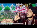 Jashn-e-aamad-e-mustafa Farhan Ali Qadri New Naat Rabi-ul-awal 2020-21