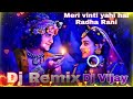 Meri Vinti Yahi Hai Radha Rani Dj Remix song Bhajan Dj Mix New Song 2023 Krishna Murali wala Radha