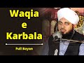 Waqia-e-Karbala | detailed | full Bayan | by Peer Muhammad Ajmal Raza Qadri Sahab