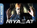 Riyasat (रियासत) | राजेश खन्ना की आखिरी हिंदी फ़िल्म | Superhit Hindi Action Movie