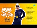 दादा कोंडके यांचे गाजलेले चित्रपट गीत | Var Dhagala Lagali Kal | Dada Kondke Songs | मराठी गाणी