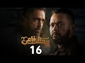 حصرياً مسلسل الأكشن والإثارة | بيت الرفاعي الحلقه 16 | بطولة أمير كرارة - رمضان 2024
