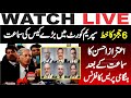 🔴LIVE Barrister Atizaz Ahsan Emergency Press Conference In Front Of Supreme Court