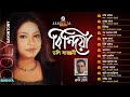 Bindiya | বিন্দিয়া  |  Doly Sayontony | Official Audio Jukebox 2021 | Sangeeta