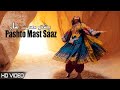 Pashto Mast Saaz | Pashto Mast Sazoona | Pashto New Songs 2023 | HD | Afghan | MMC OFFICIAL