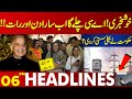 Electricity Price Decrease? | Lahore News Headlines 06 PM | 28 April 2024