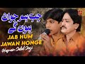 Jab Hum Jawan Honge| Hasnain  Jalal Jogi | New Duet 2024| Azad Production Official