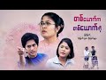 မြန်မာဇာတ်ကား - တစ်ယောက်ကတစ်ယောက်ကို - မြင့်မြတ် ၊ စိုးမြတ်သူဇာ ၊ စိုးမြတ်နန္ဒာ - Myanmar Movies