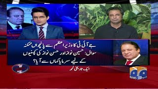 Aaj Shahzaib Khanzada Kay Sath - 14 June 2017 Aaj Shahzaib Khanzada Kay Sath - 14 June 2017