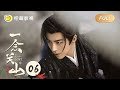 【FULL】A Journey To Love EP06: Ruyi held Ning Yuanzhou's shoulders and kissed him一念关山｜Linmon Media