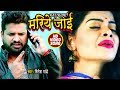 Ritesh Pandey का सबसे बड़ा दर्दभरा गाना - Majanua Hamar Mariye Jai - Superhit Bhojpuri Songs