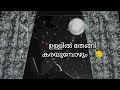 Sad status malayalam video | Sad love | feeling words | WhatsApp Status | Love quotes | Sad quotes