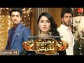 Muhabbat Tum Se Nafrat Hai - Episode 01 | Ayeza Khan - Imran Abbas | @GeoKahani