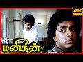 Manithan Tamil Movie | Rajini helps a politician | Rajinikanth | Rupini | Raghuvaran