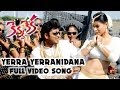 Kevvu Keka Movie || Yerra Yerranidana Full Video Song || Allari Naresh,Sharmila Mandre