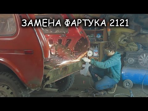 Кузовной ремонт ваз 2121 Кузовной ремонт ваз 2121