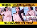 Navya Nair Dance with Students at St Alberts College