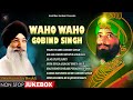 Waho Waho Gobind Singh | Bhai Harjinder Singh Ji | Shabad Gurbani | Punjabi Devotional Songs