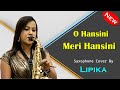 Lipika Samanta Saxophone Music // O Hansini Meri Hansini - Saxophone Queen Lipika // Bikash Studio