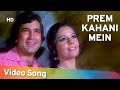 Prem Kahani Mein (HD) | Prem Kahani Songs | Rajesh Khanna | Mumtaz | Lata Mangeshkar | Kishore Kumar