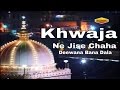Khwaja Ne Jise Chaha Deewana Bana Dala || Teri Dhoom Hain Khwaja Gali Gali || Yousuf Malik