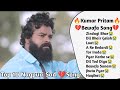 Top 10 Nagpuri Sad💔 Song ||Singer-Kumar Pritam 🥺 ||Best Heart Touching Bewafa😭Non Stop Song Jukebox