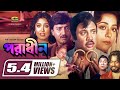 Poradhin | পরাধীন | Full Bangla Movie | Sohel Rana | Shabana | Rubel | Moushumi | Jashim