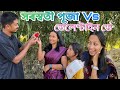 সৰস্বতী পূজা Vs ভেলেণ্টাইন ডে' //Saraswati Puja Special video // Assamese Comedy Video // Madhurima