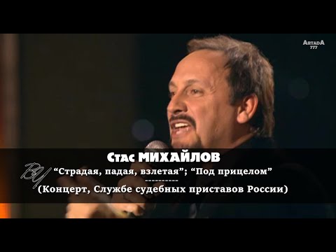 Скачать песню из фильма пока станица спит стас михайлов