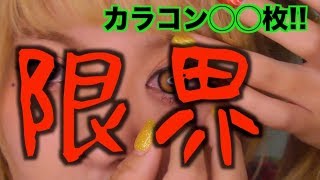 ※絶対に真似しないでください!!