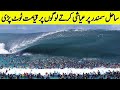 Giant Waves Ever Seen On Beaches | Giant Waves At Sea | Huge Waves Caught On Camera | Studio One