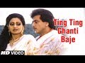 Ting Ting Ghanti Baje Full Song | Majaal | Kishore Kumar, Asha Bhosle | Jitendra,Sridevi,Jaya Prada