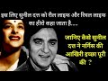 That's why Sunil Dutt is called the hero of reel life and real life.,First Wonder Boy Of cinema
