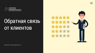 Обратная связь на мастер классе Обратная связь на мастер классе