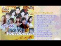RHM CD vol 456 Full Nonstop (Khmer Oldies Song Collection)