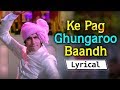 Ke Pag Ghungaroo Baandh [HD] Lyrical Video Song - Amitabh Bachchan - Smita Patil - Namak Halal Songs