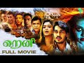 Honey | Latest Tamil Dubbed Full Movie | Romantic & Horror Journey | Ram Karthik | Kashmira Kulkarn