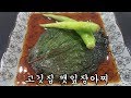 Download 고깃집 깻잎장아찌 - 초간단 레시피로 고깃집에서 먹던 새콤한 장아찌 만들어보세요~ mp4 3gp mp3 videos - waplic