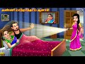 Aṇṇi maṟṟantay aṉal | Tamil Stories | Tamil Story | Tamil Kavithaigal |Tamil Cartoon | New Story