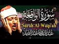 سورة الواقعة مكررة | Surah Al-Waqiah Full |Sheikh Abdulbasit Abdussamad (HD)With Arabic Text
