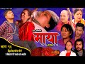 माया भाग ९५ || Maya 95 || Pragya Joshi, Saroj Dahal, Radha Shrestha, Rabina Bastakoti