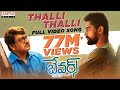 Thalli Thalli Full Video Song || Bewars Movie || Rajendra Prasad, Sanjosh, Harshita