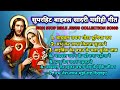 Bible jesus christian collection song 2022 || @jesusmusicofficial