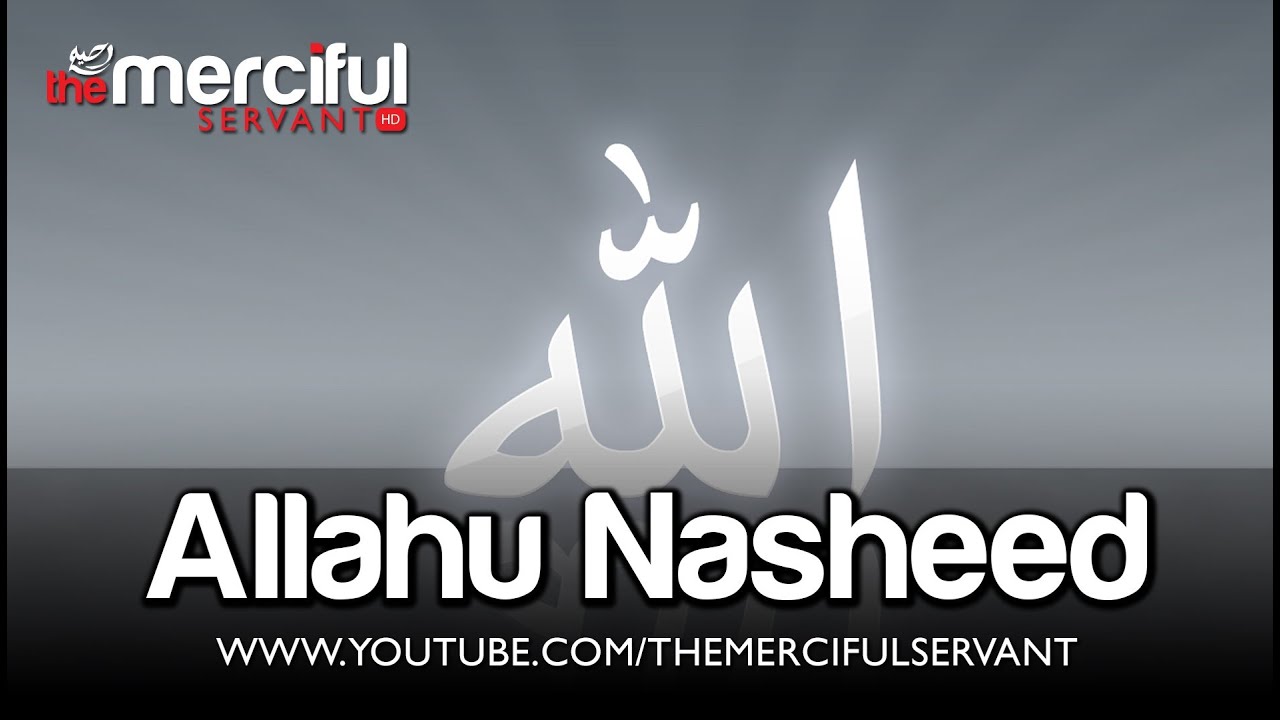 Allahu (Heart Touching Nasheed) Allahu (Heart Touching Nasheed)