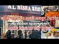 Bareilly ka sabse famous restaurant 👍 al Nisha restaurant😋Very￼ testy and￼ hygienic👌￼#food#viral