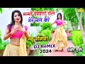Rasiya Dj 2024 | Mummy Dekhti Chhail Mere Sang Ko Dj Remix | Ranjeet Gurjar | Monika Alwar Dance