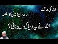 Allah Ki Taqat | Molana Tariq Jameel | #viral #video #viralvideo #vlog #allah #motivation #islam