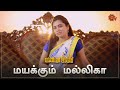 திரும்ப வீட்டுக்கு தான் வரணும் அன்பு 😂 | Pandavar Illam - Semma Scenes | 04 September 2023  | Sun TV