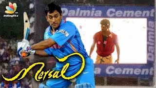 GOOSEBUMPS! Thalapathy fans cheer for Thala : MS Dhoni